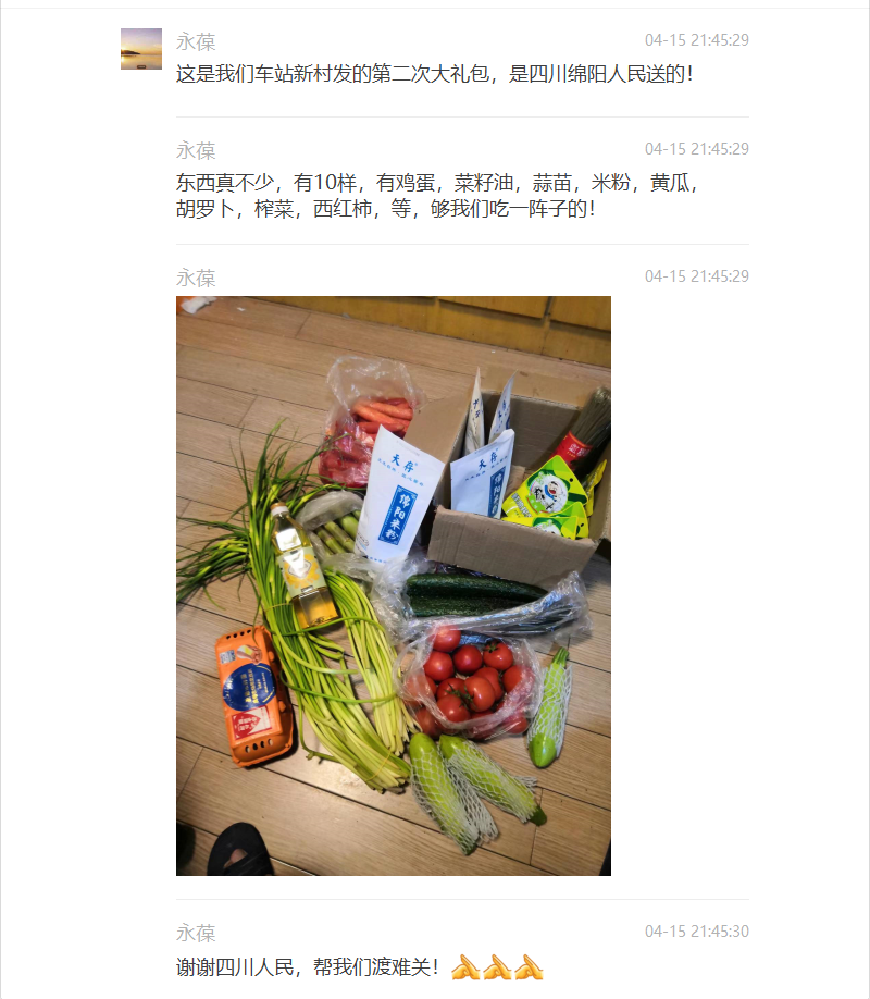 上传的文章图片