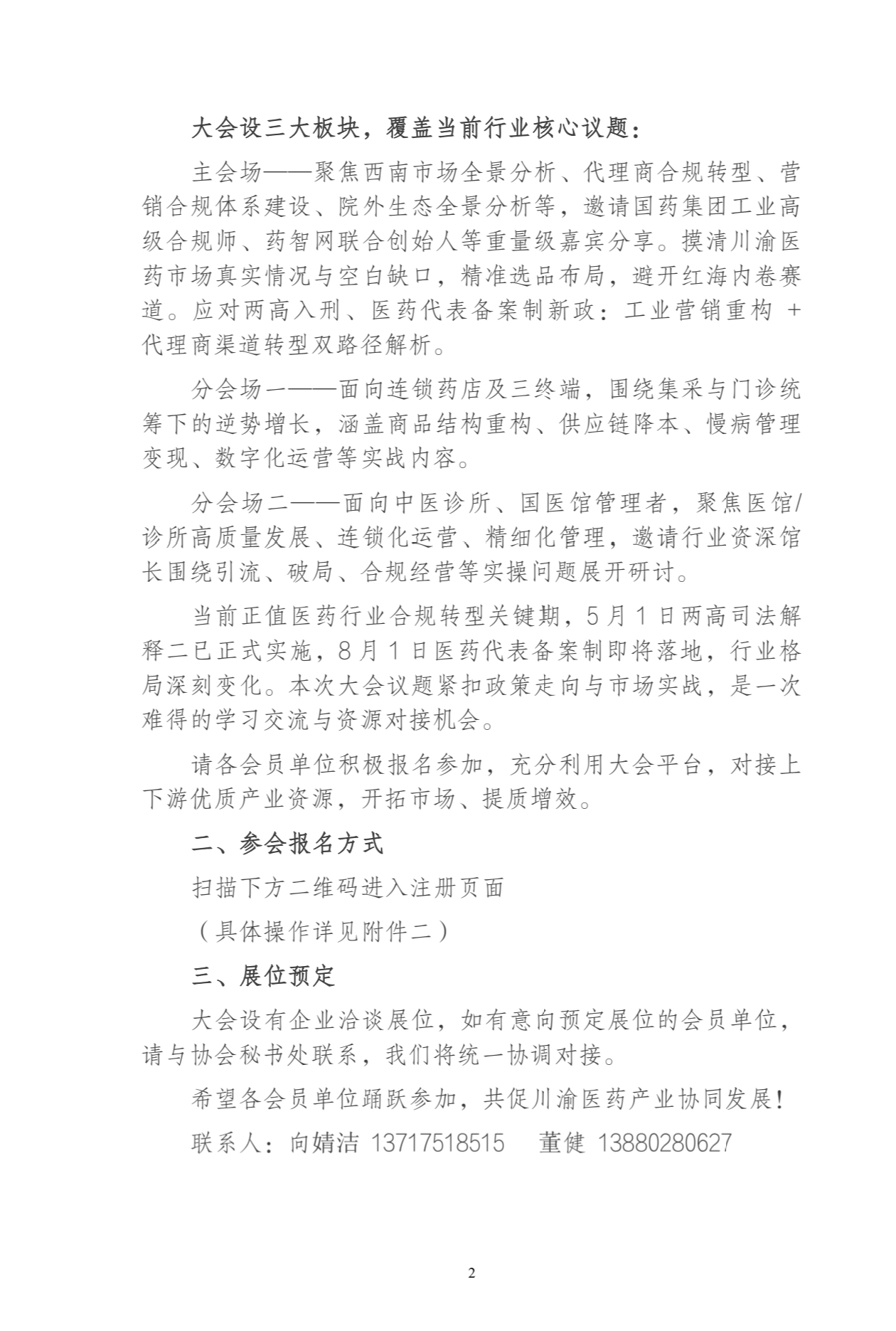 上传的文章图片