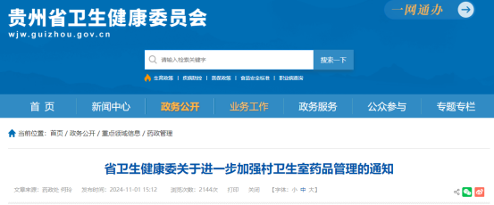 上传的文章图片