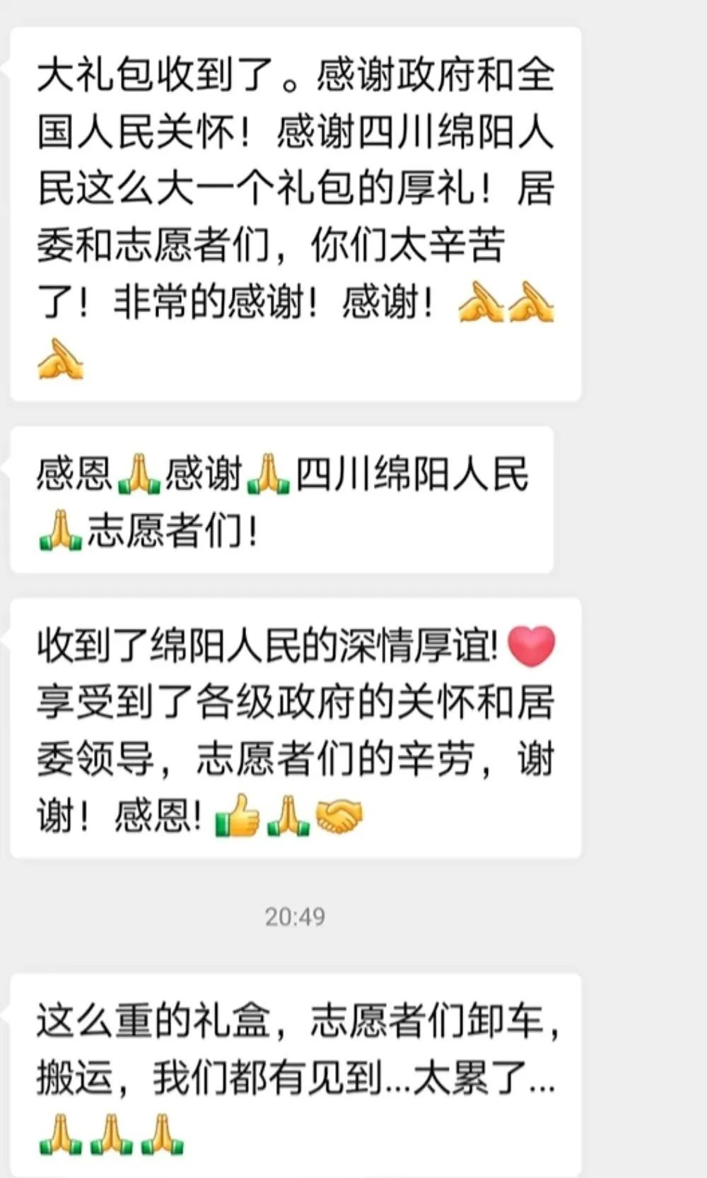 上传的文章图片