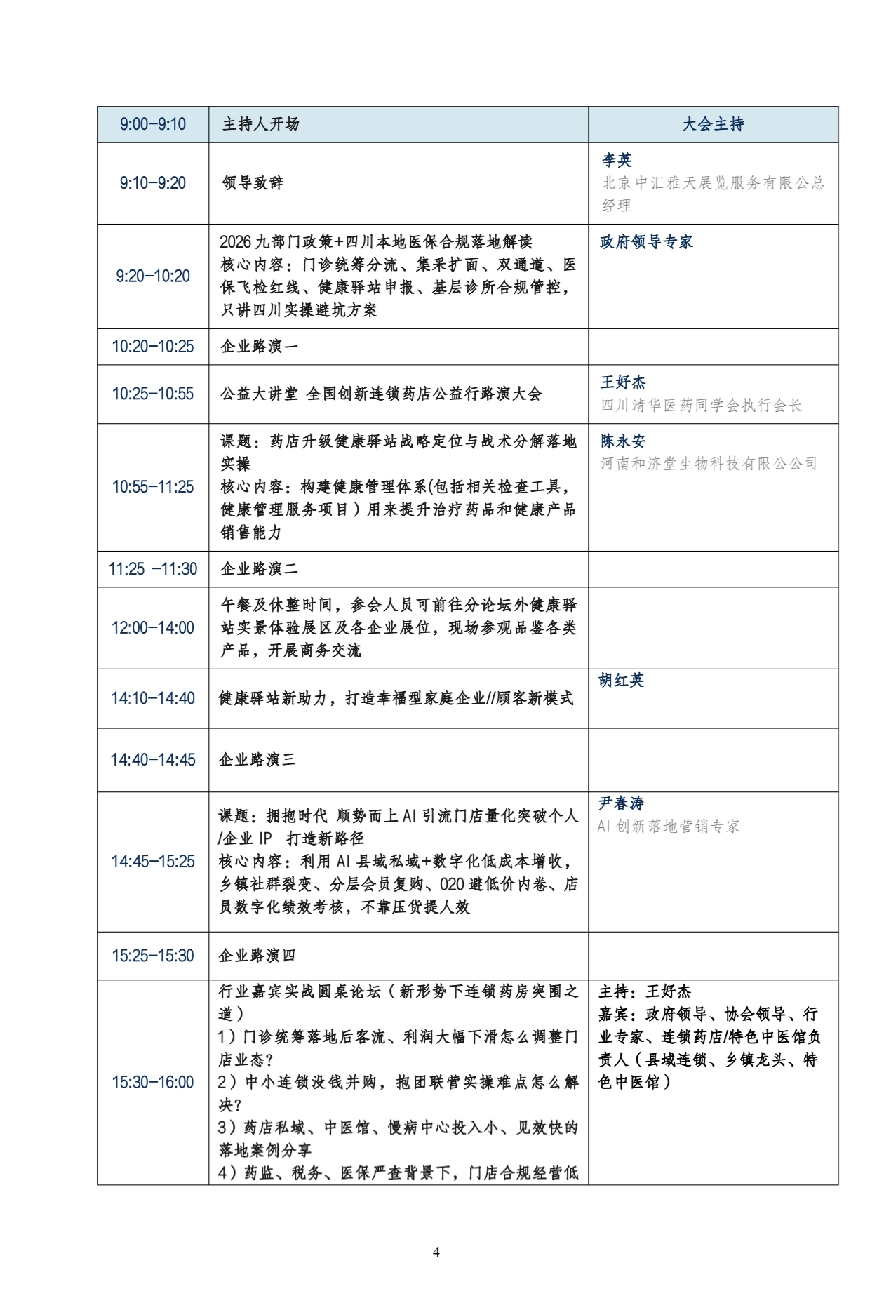 上传的文章图片