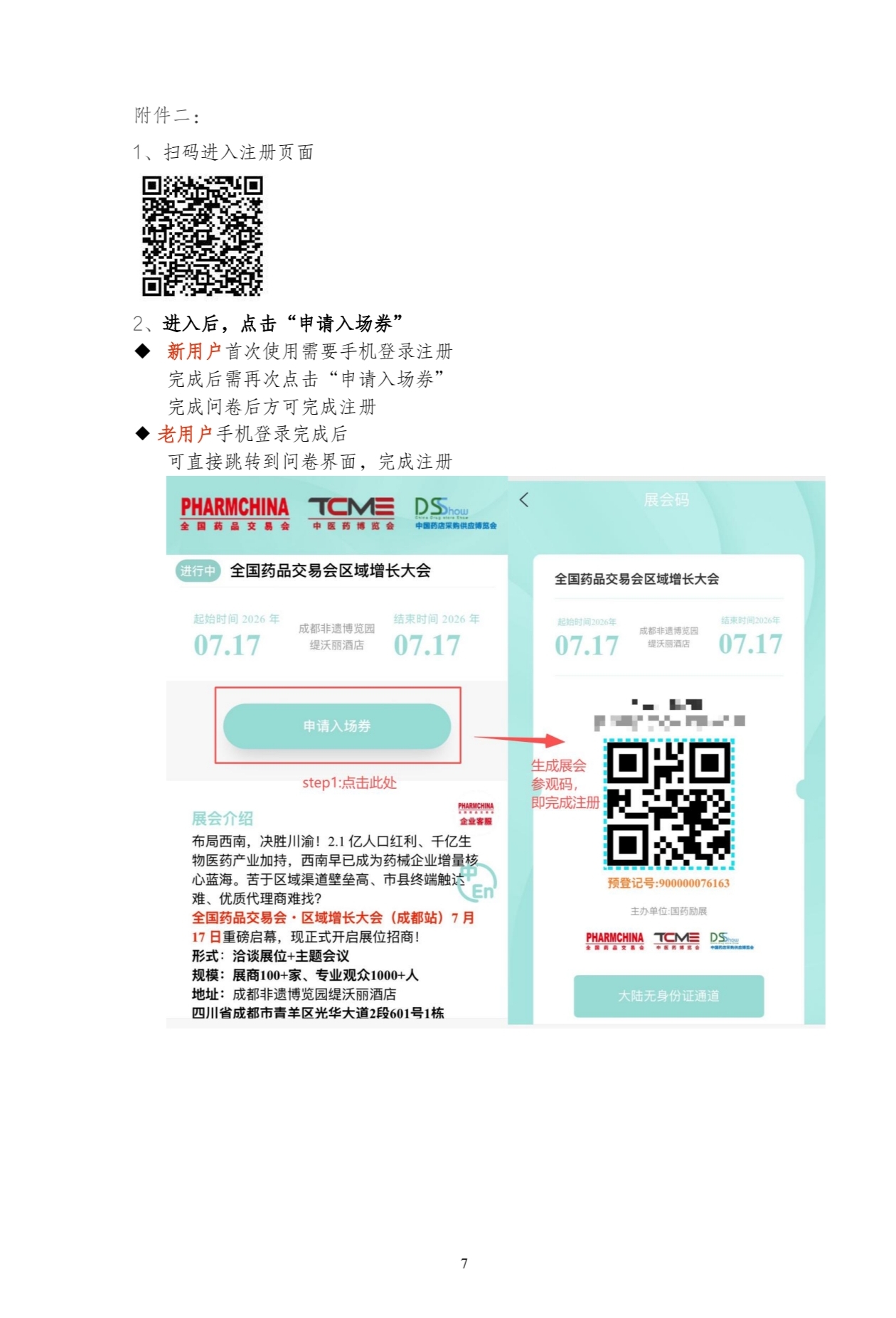上传的文章图片