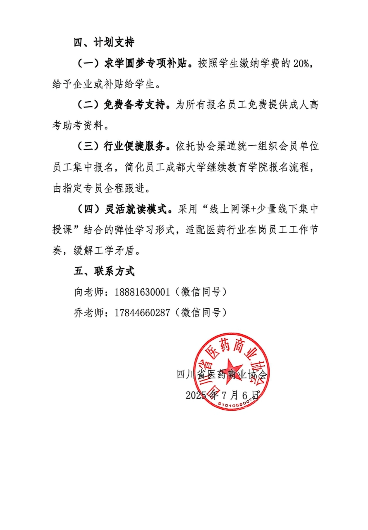 上传的文章图片